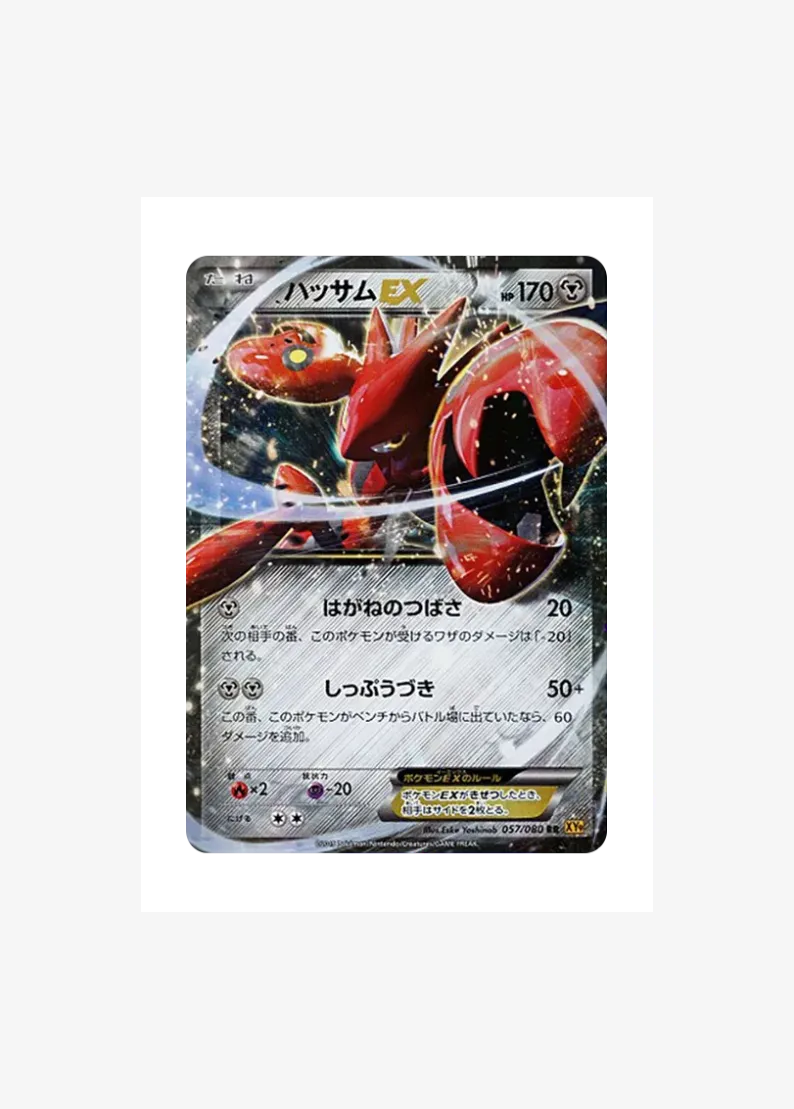 Scizor EX