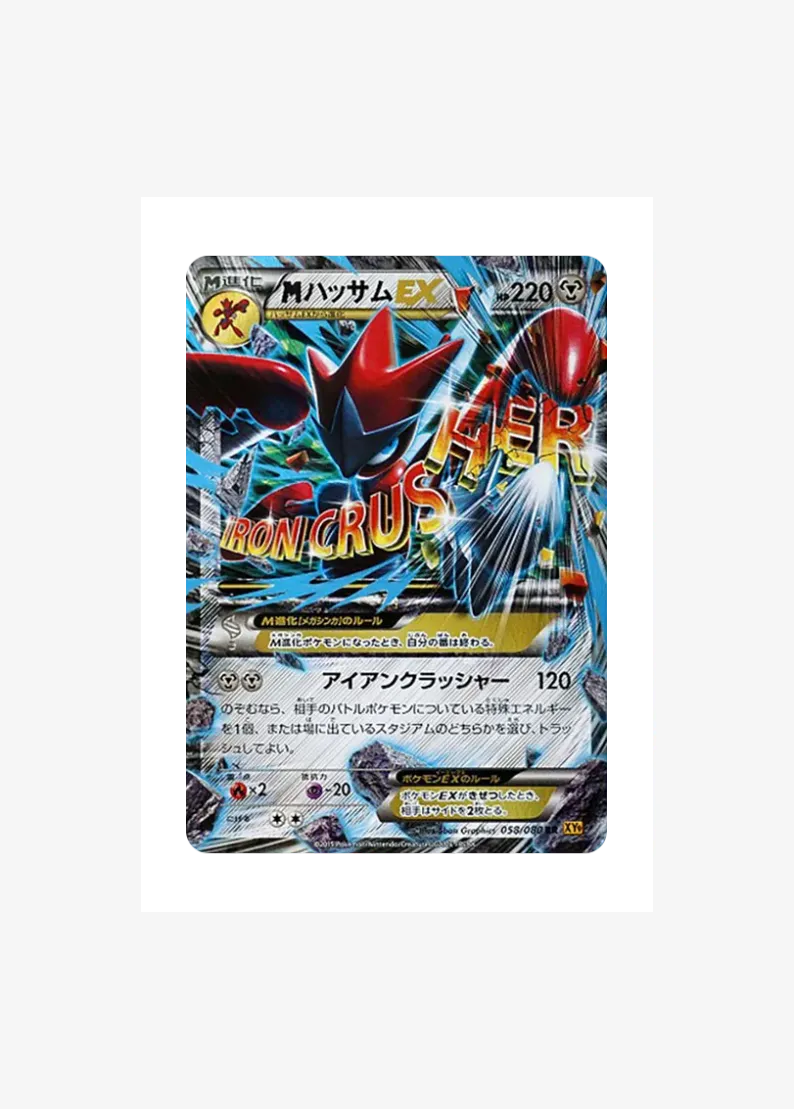 M Scizor EX