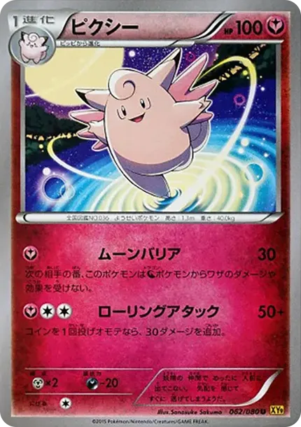 Clefable U