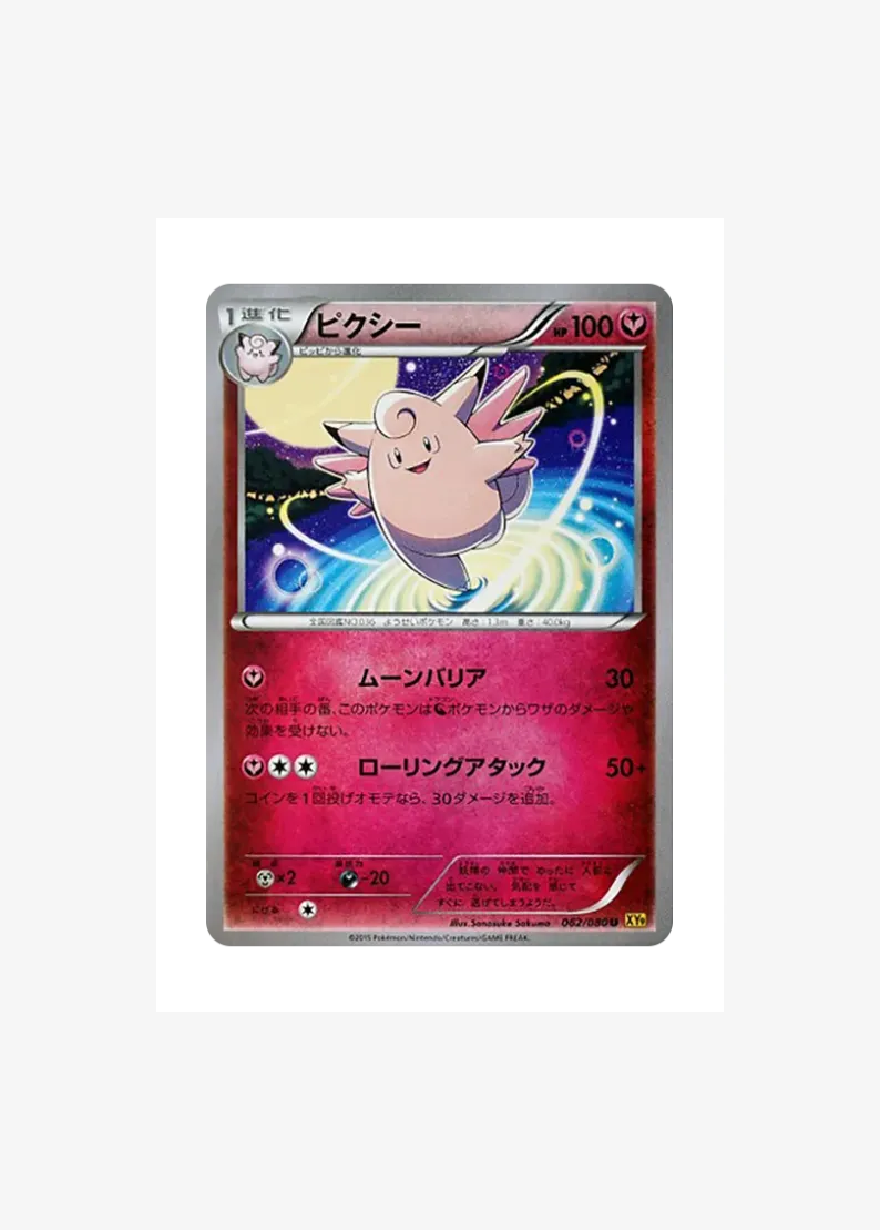 Clefable U