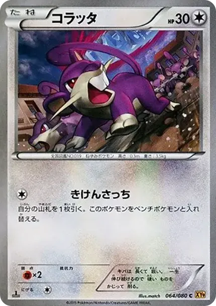 꼬렛