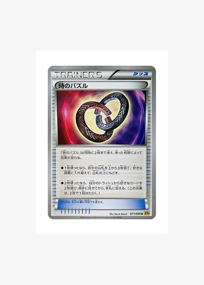 Puzzle of Time U