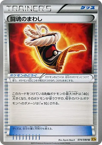Fighting Fury Belt U