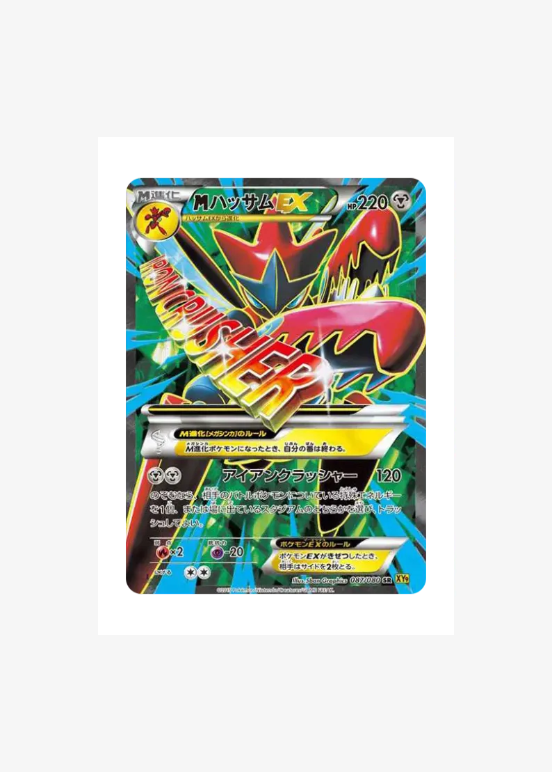 M Scizor EX SR :1ED