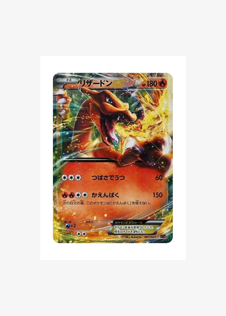 Charizard EX