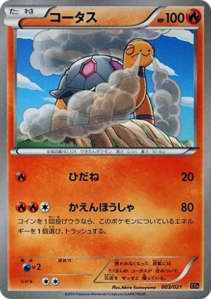 Torkoal