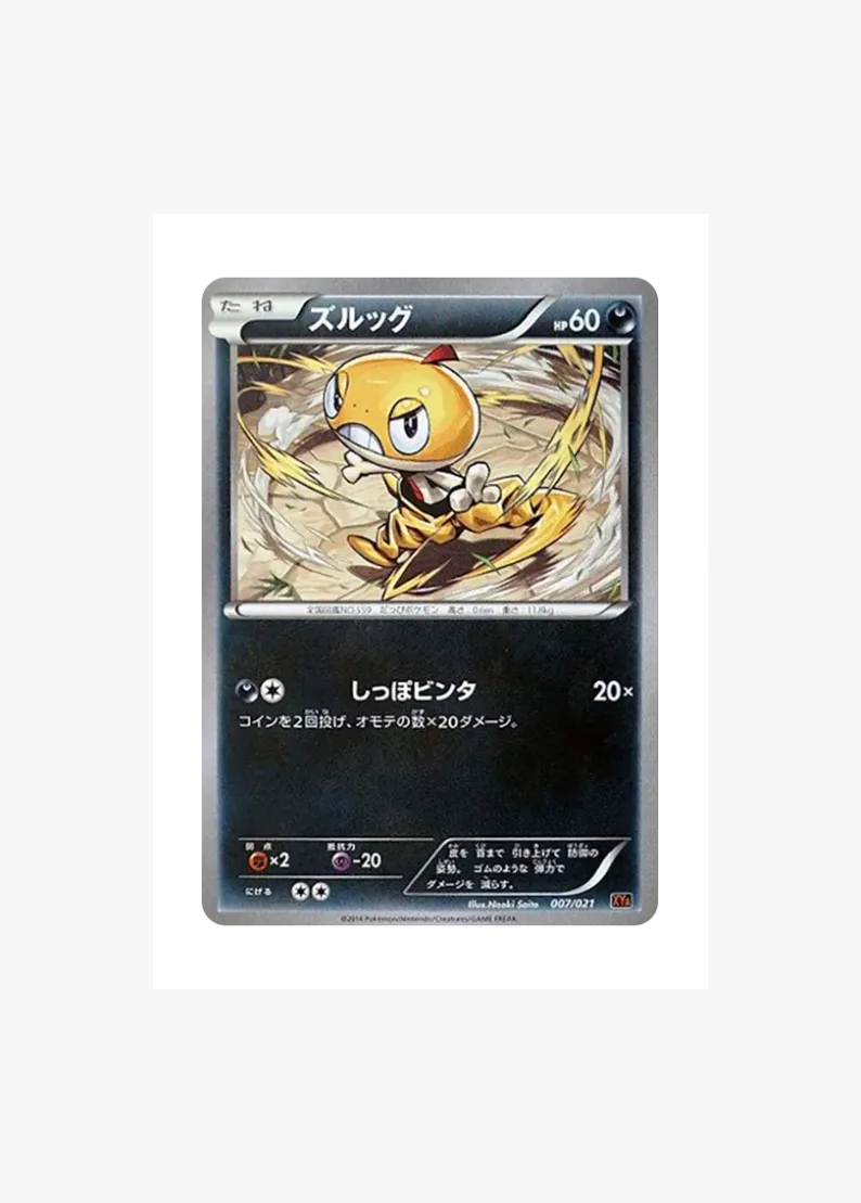 Scraggy