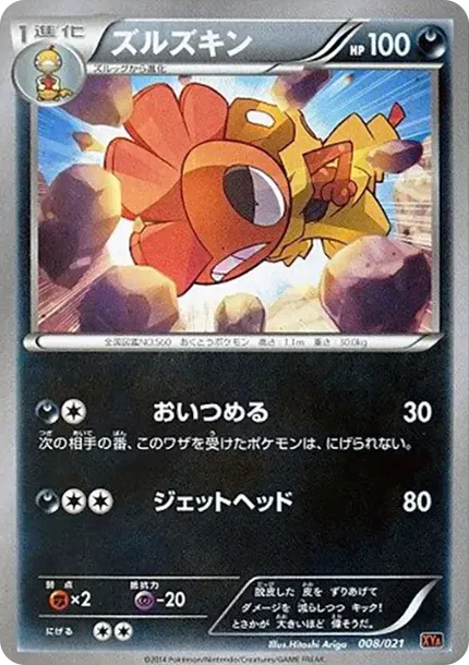 Scrafty