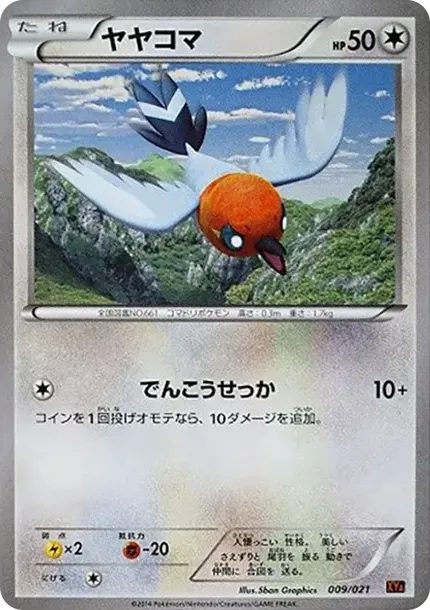 Fletchling