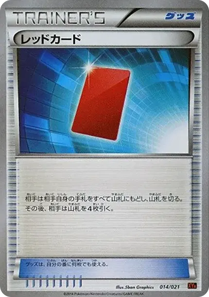 Red Card