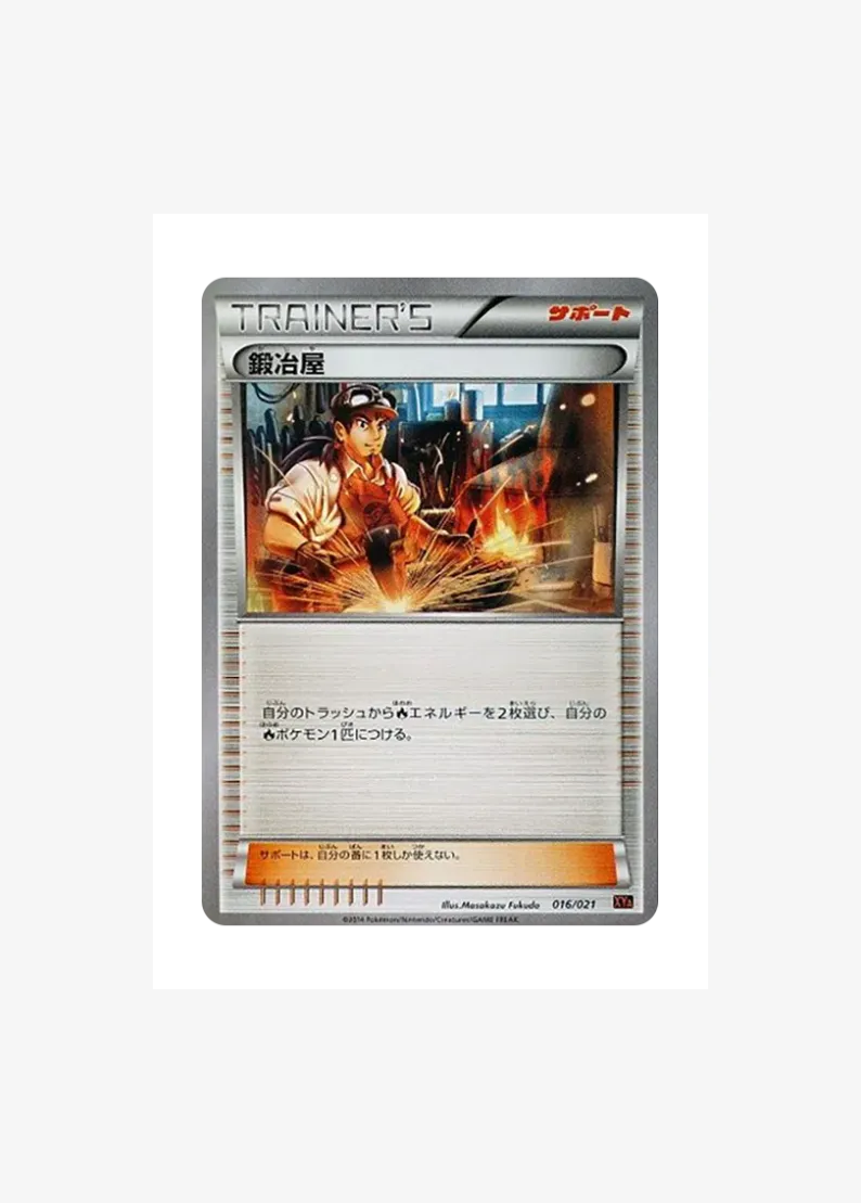 Blacksmith