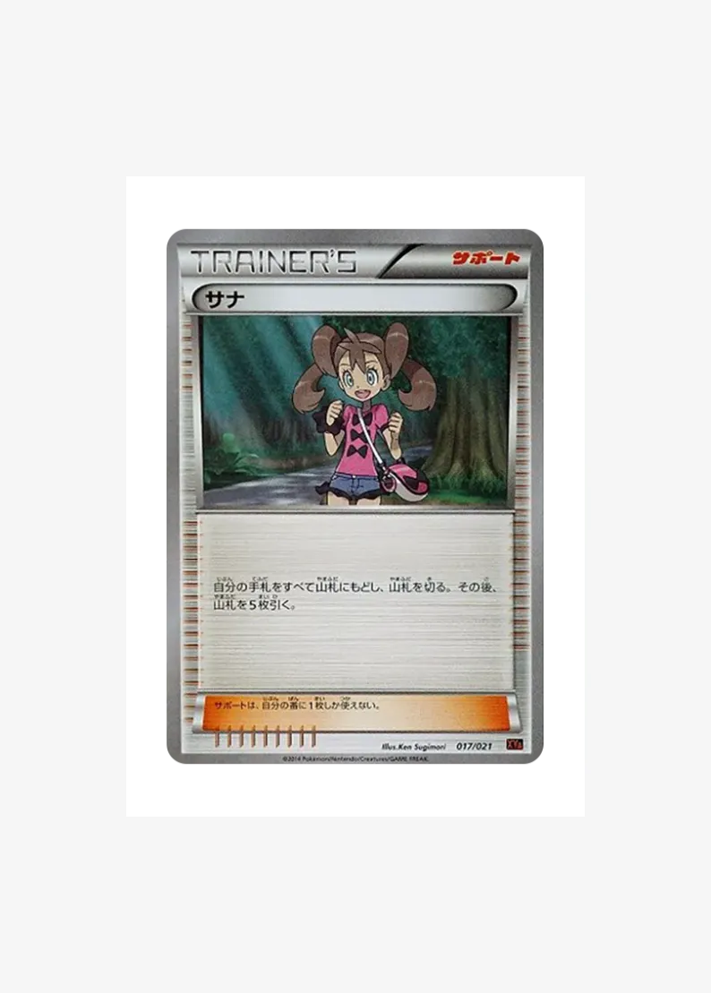 Shauna