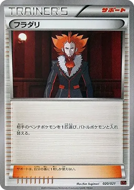 Lysandre