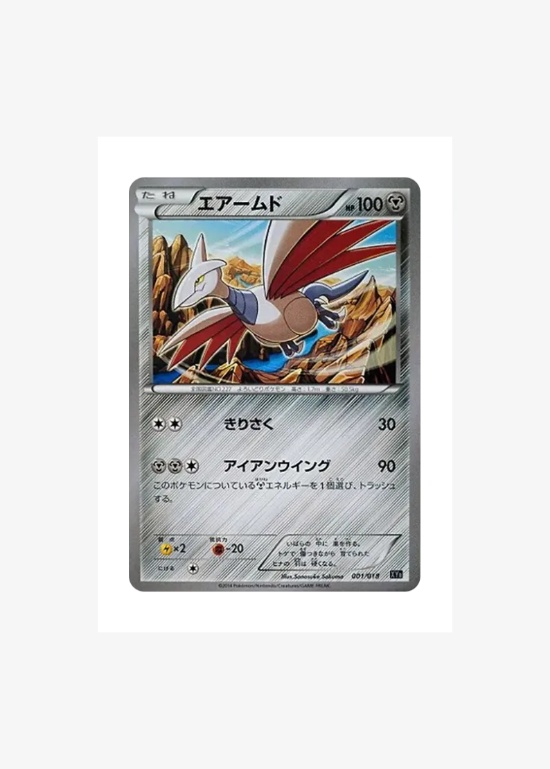 Skarmory