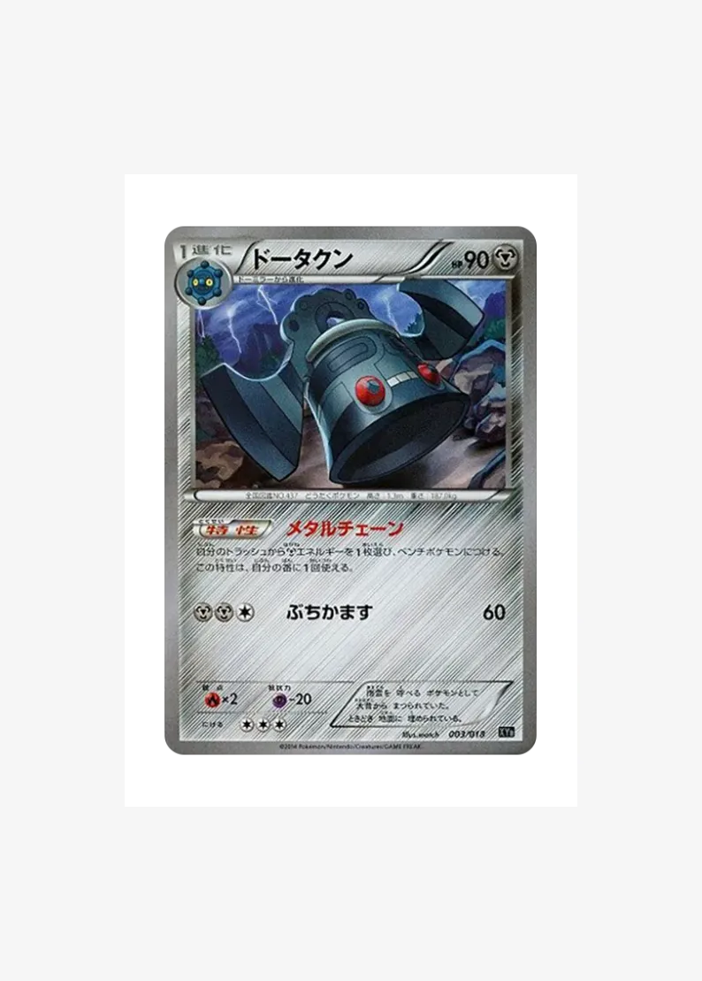 Bronzong