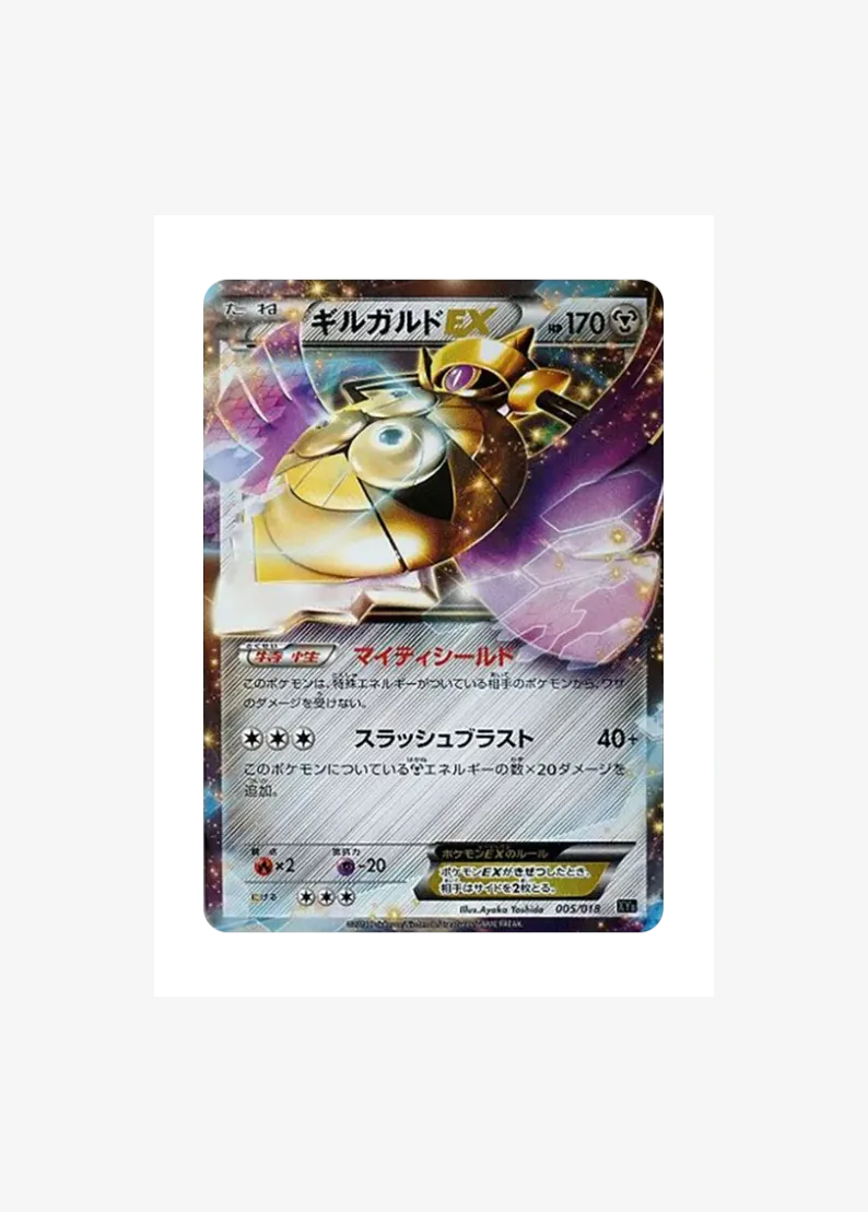 Aegislash EX