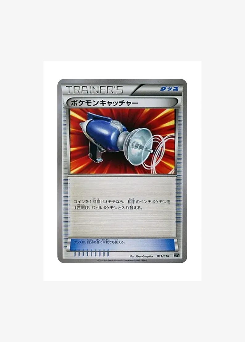 Pokemon Catcher
