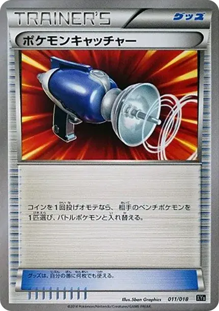 Pokemon Catcher