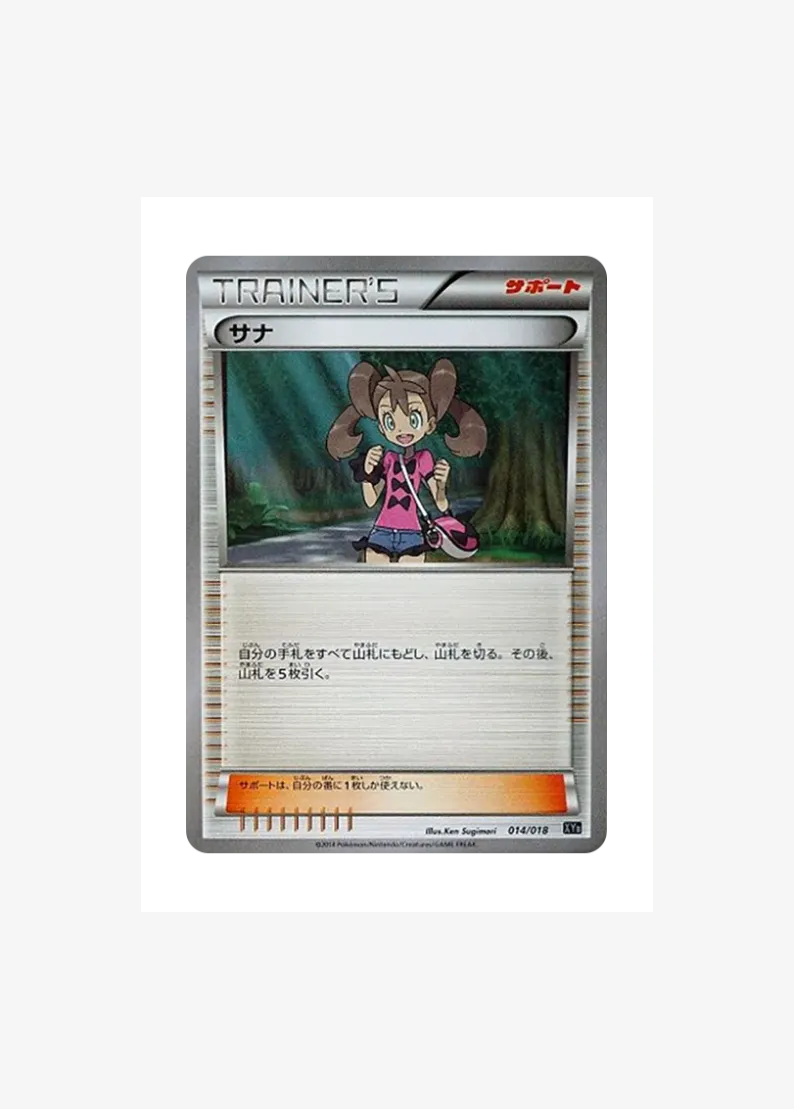 Shauna