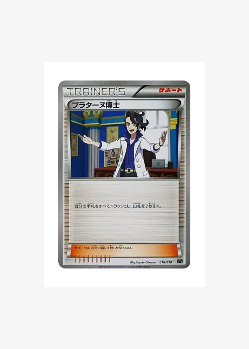 Professor Sycamore