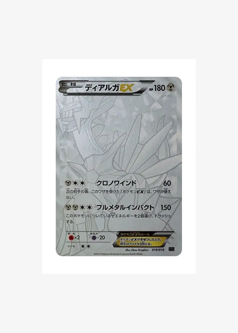 Dialga EX