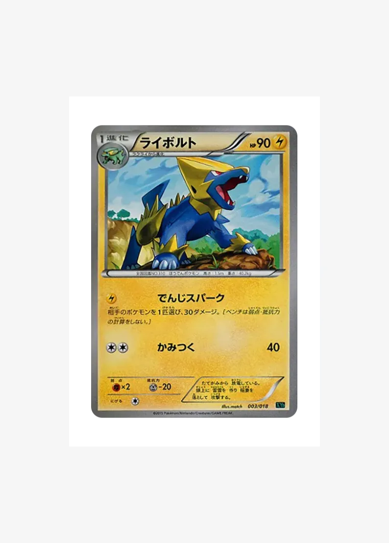 Manectric