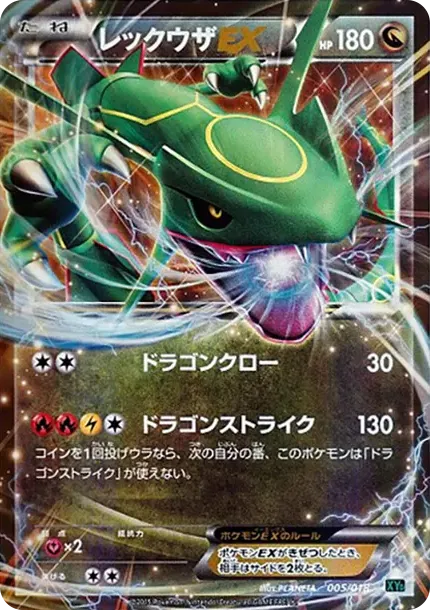 Rayquaza EX