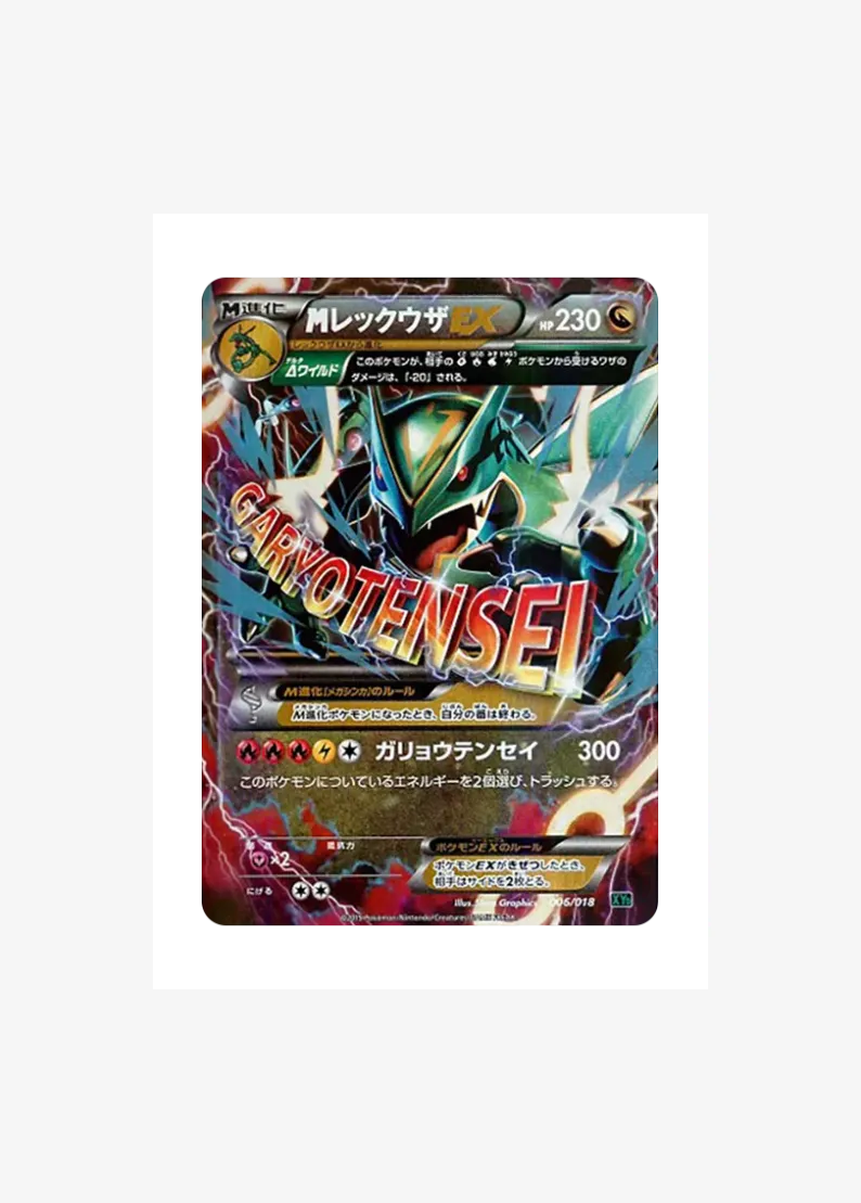 M Rayquaza EX