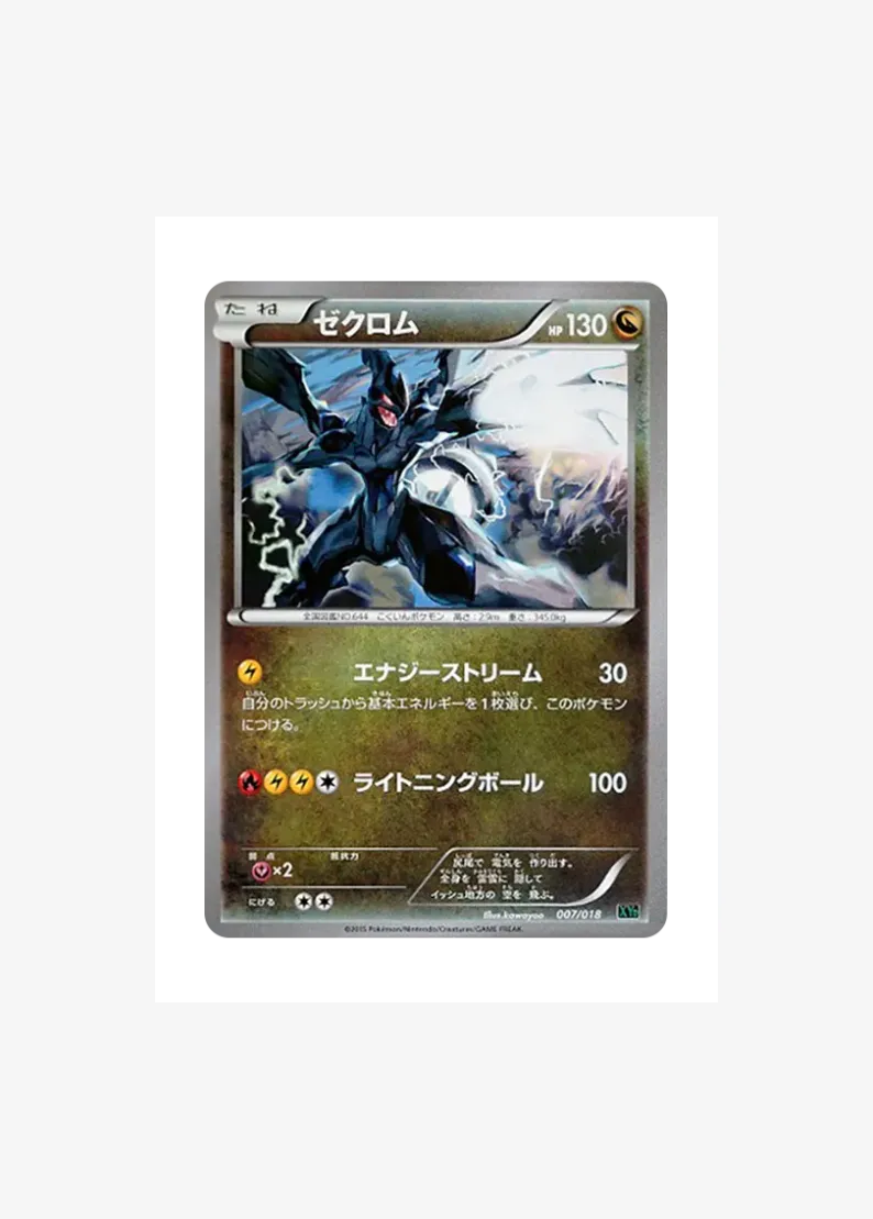 Zekrom