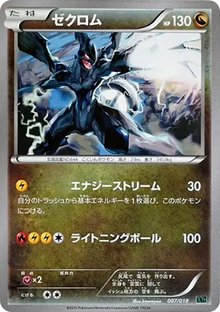 Zekrom