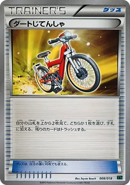Acro Bike