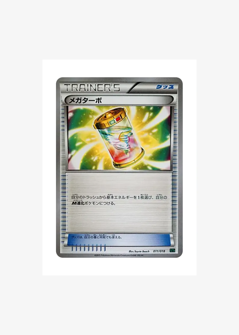 Mega Turbo