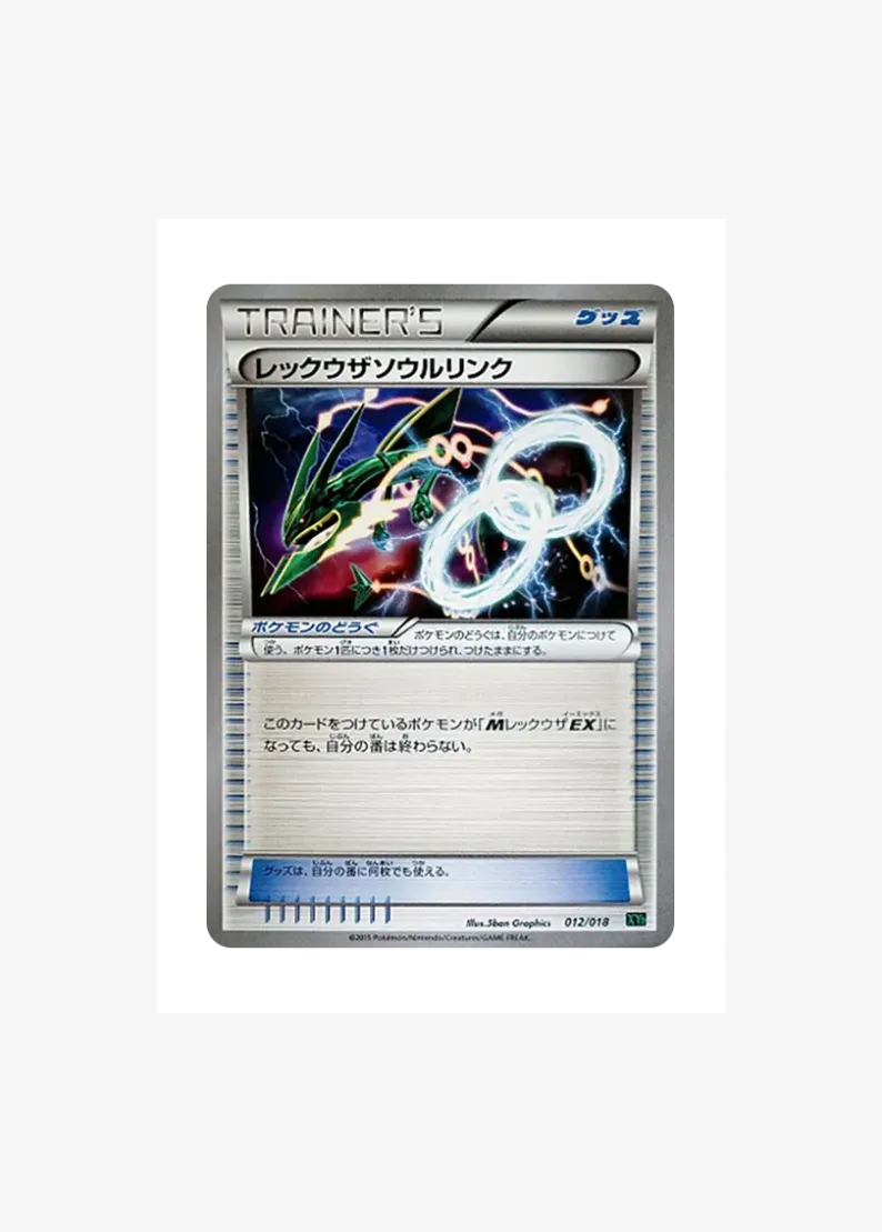 RayquazaSoul Link