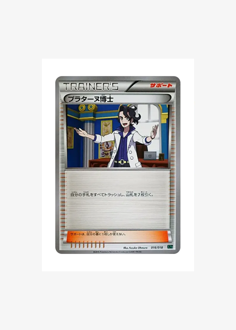 Professor Sycamore