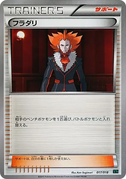 Lysandre