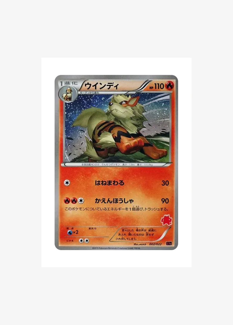Arcanine