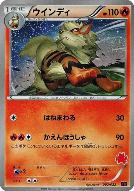Arcanine