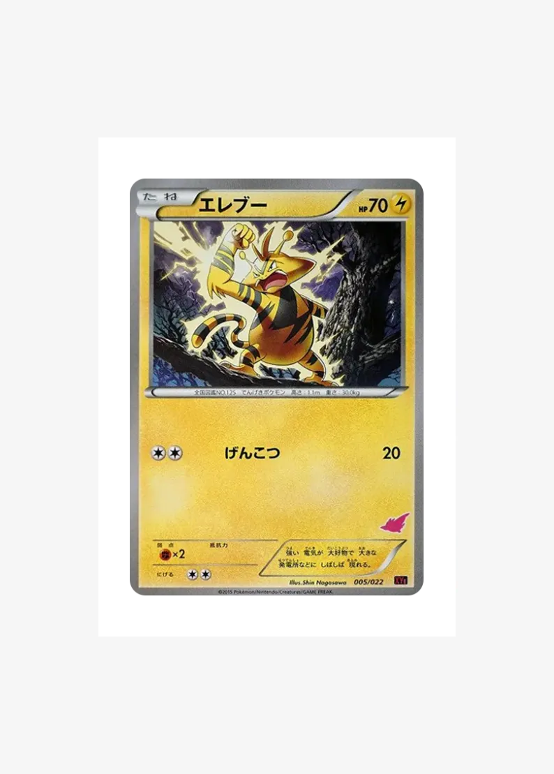 Electabuzz