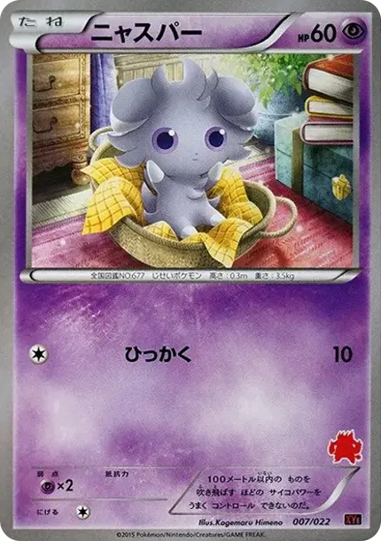 Espurr