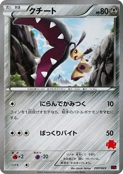 Mawile