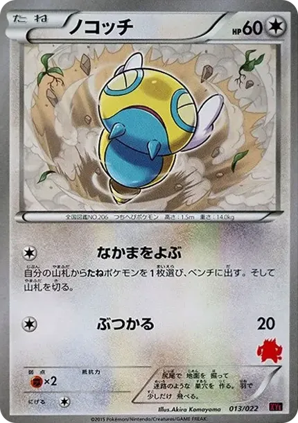 Dunsparce