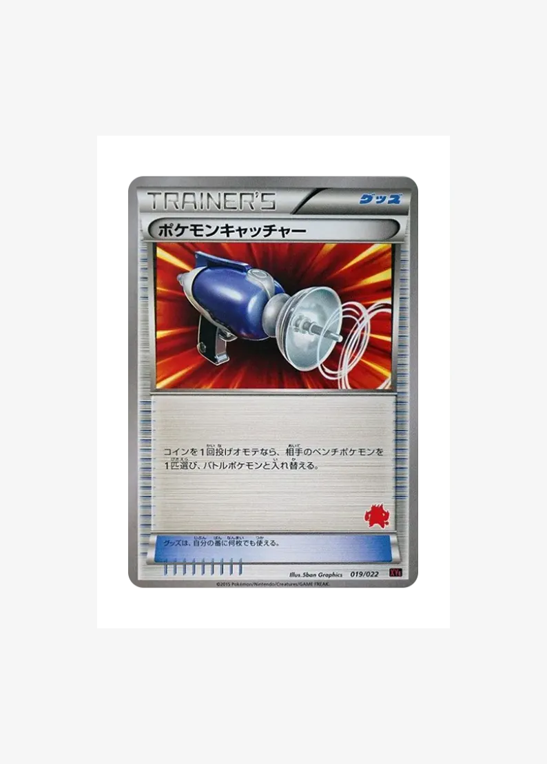 Pokemon Catcher