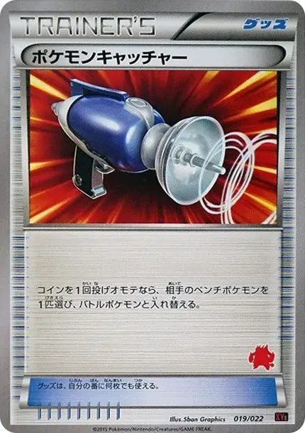 Pokemon Catcher