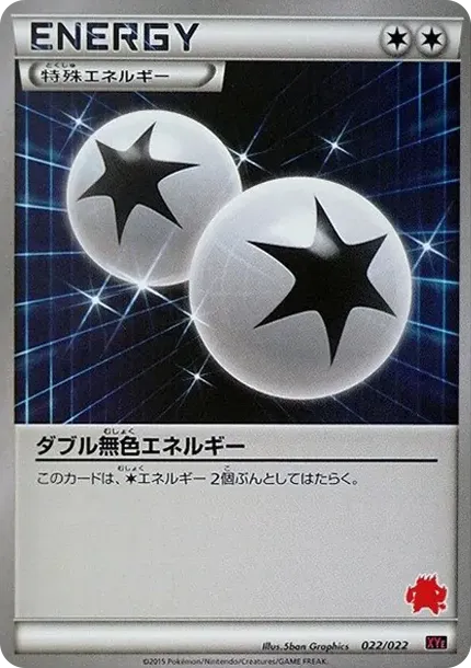 Double Colorless Energy