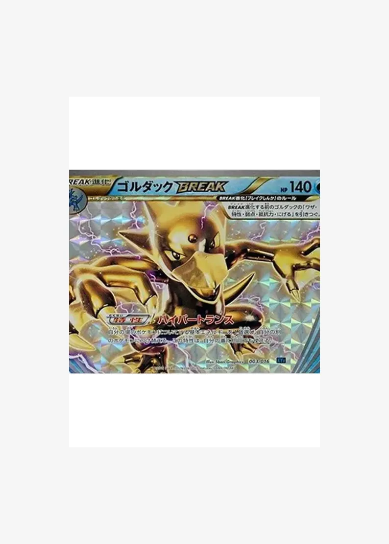 Golduck