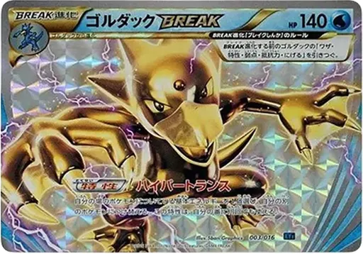 Golduck