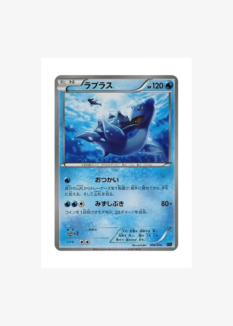 Lapras