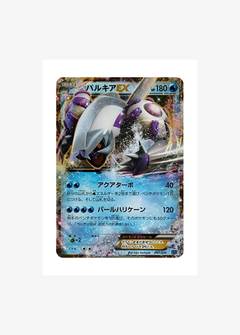 Palkia EX
