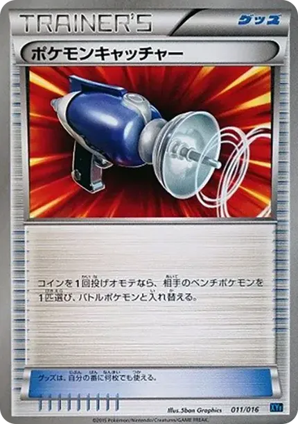 Pokemon Catcher