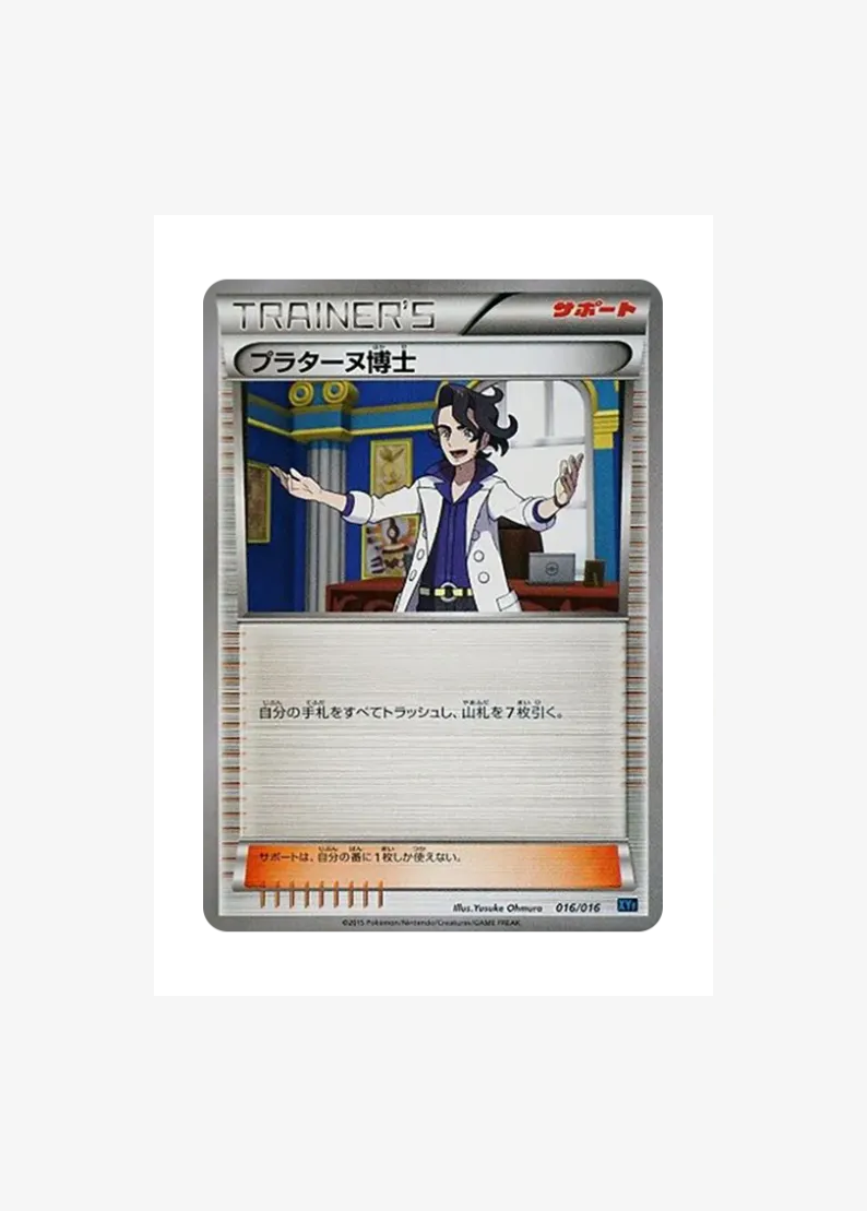 Professor Sycamore